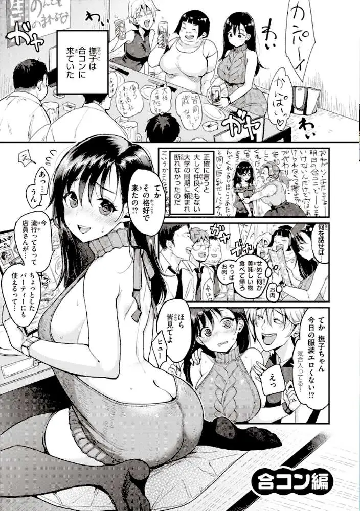 撫子さんはNo!って言えない【完全版】 - ページ05