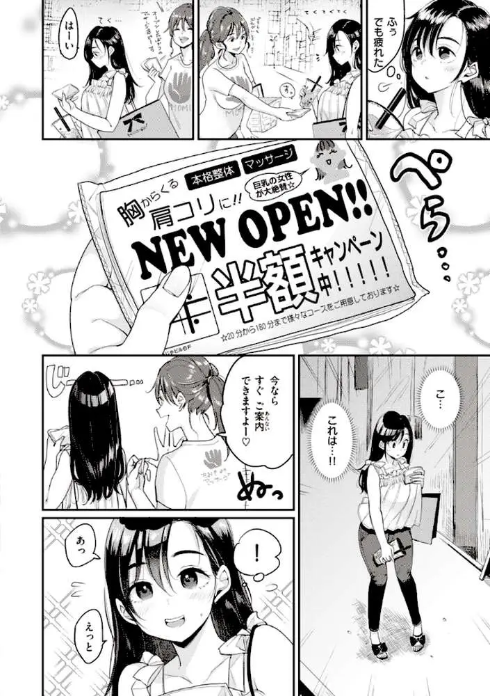 撫子さんはNo!って言えない【完全版】 - ページ09