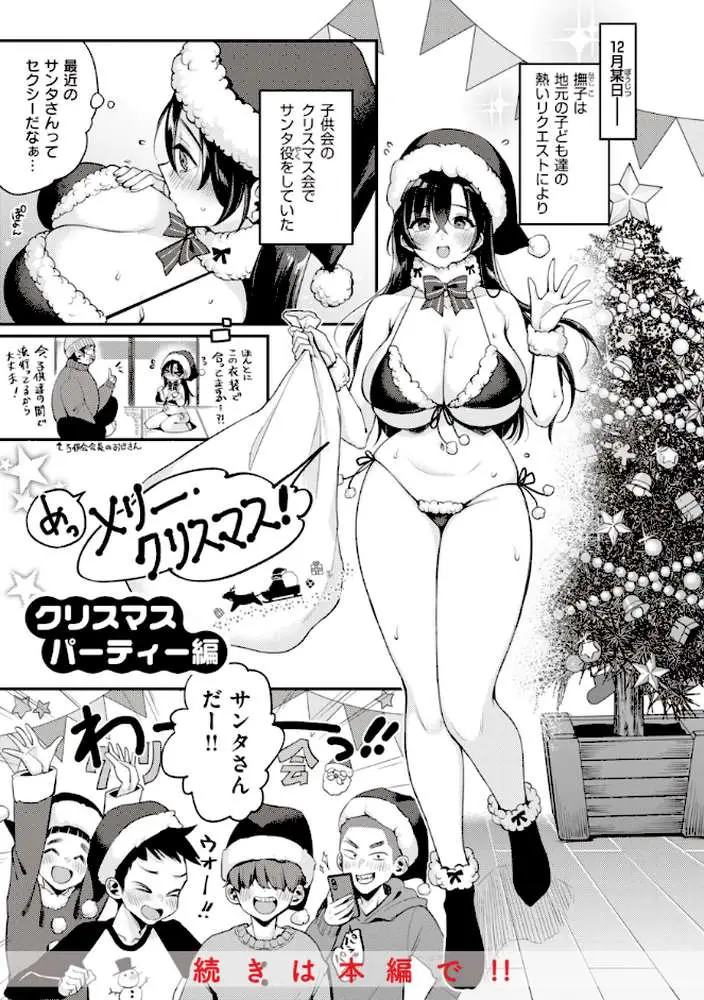 撫子さんはNo!って言えない【完全版】 - ページ38