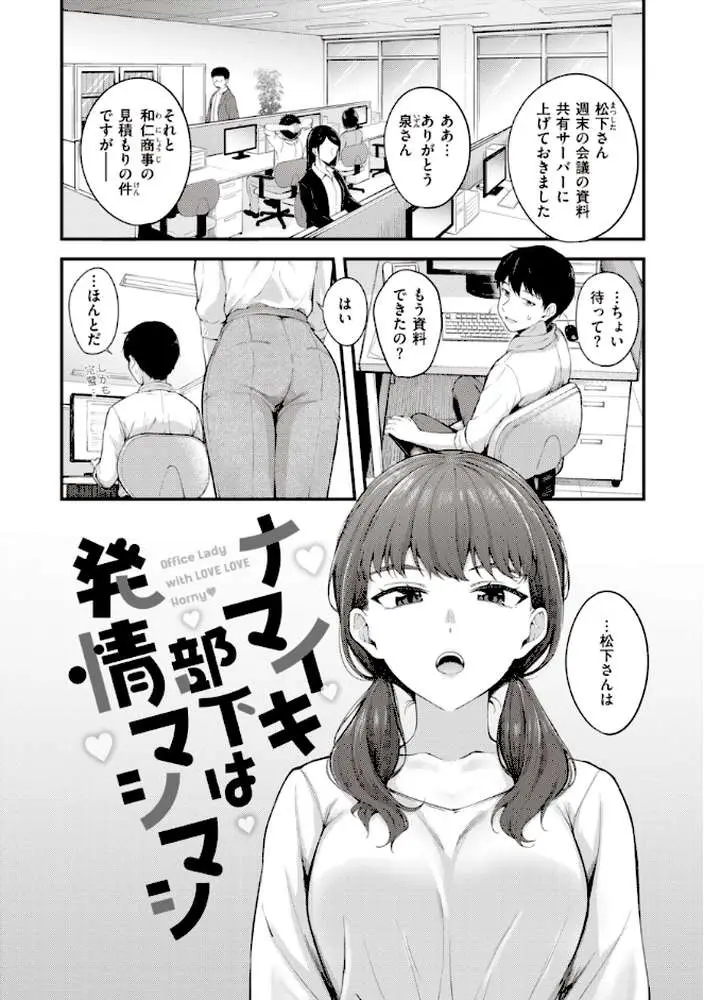 ハジメテホリック - ページ03