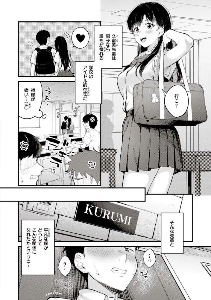 ハジメテホリック - ページ08