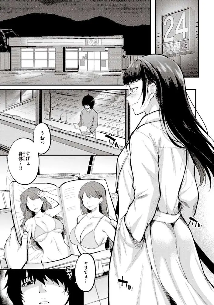 ハジメテホリック - ページ20