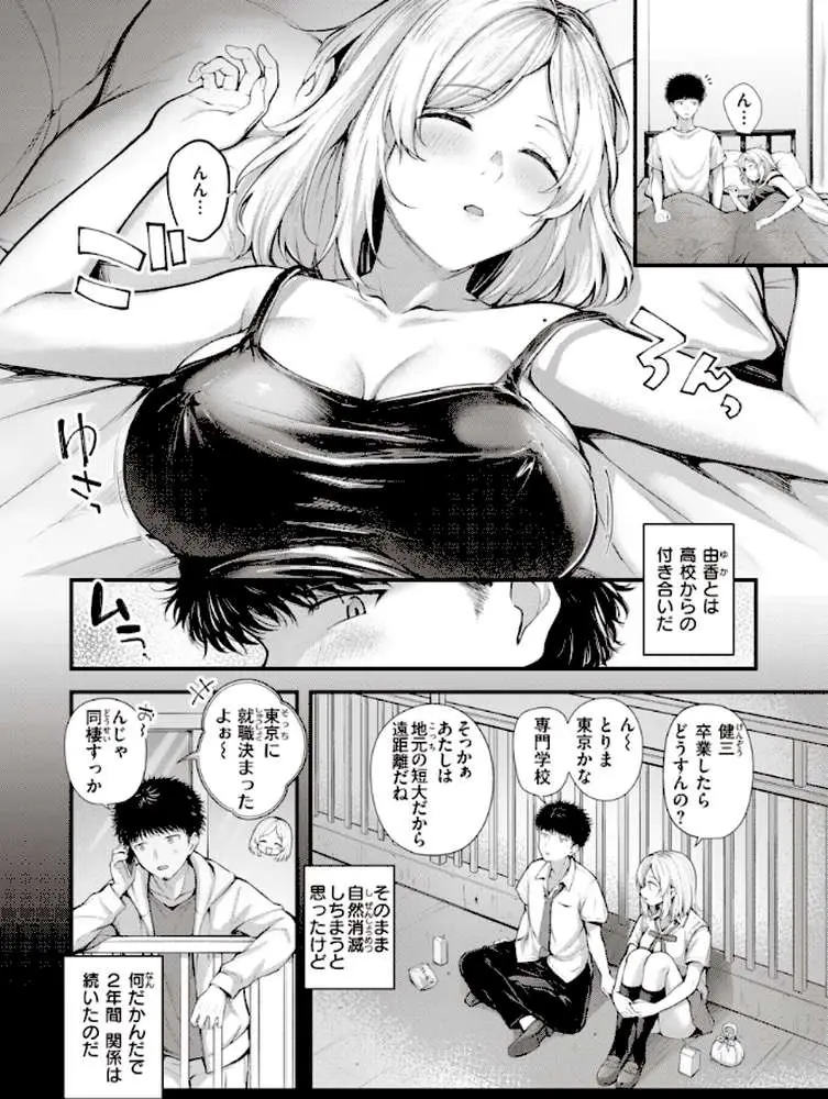 ハジメテホリック - ページ31