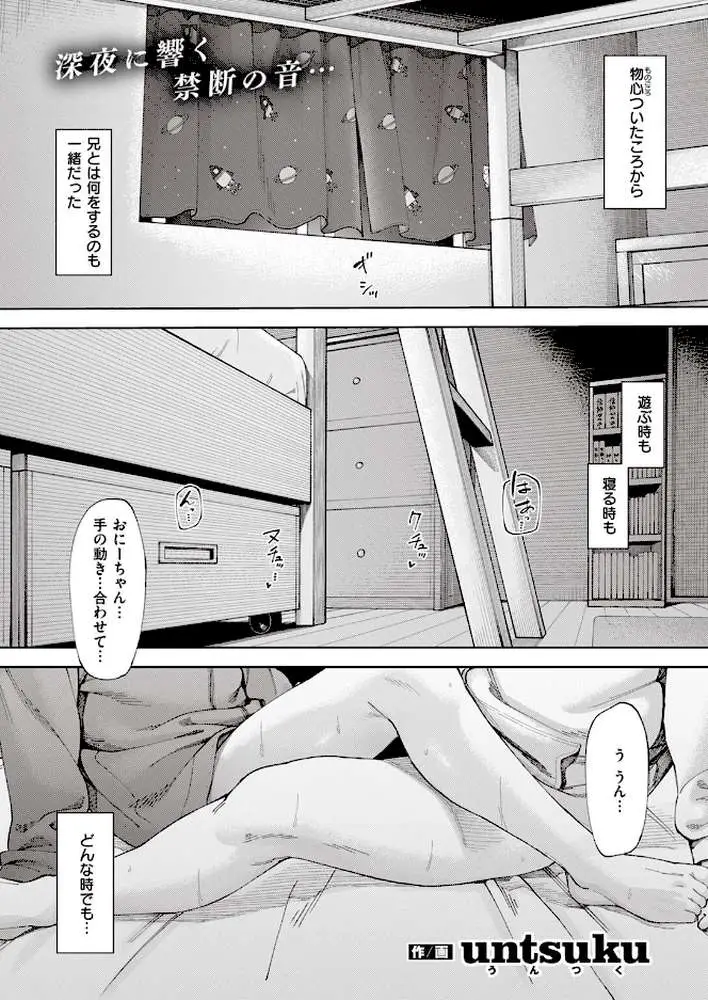 鳥籠(単話) - ページ01