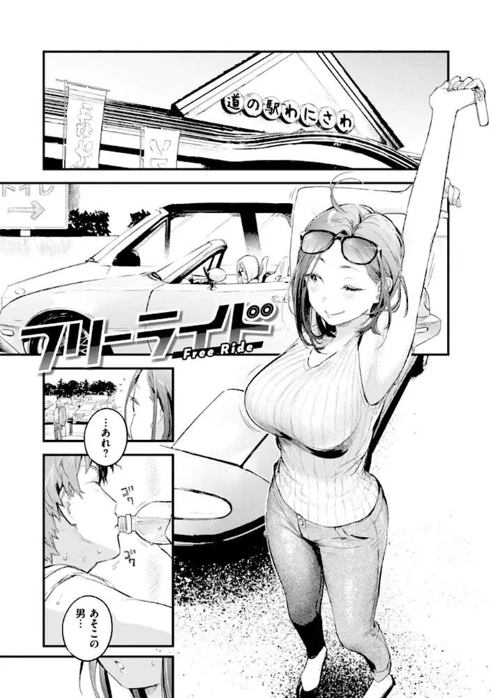 恋のむきだし - ページ11