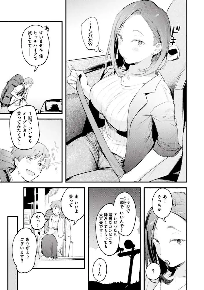 恋のむきだし - ページ12