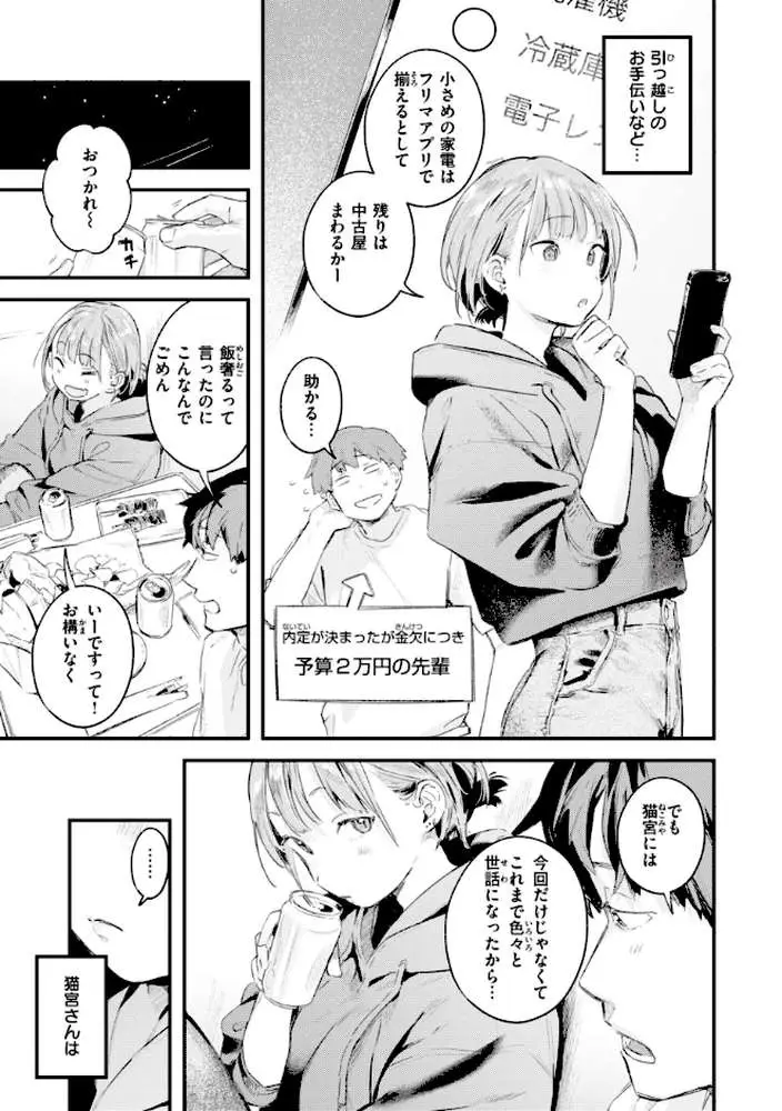 恋のむきだし - ページ26