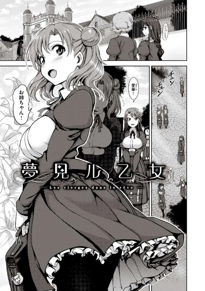 夢見ル乙女Complete Edition - ページ04