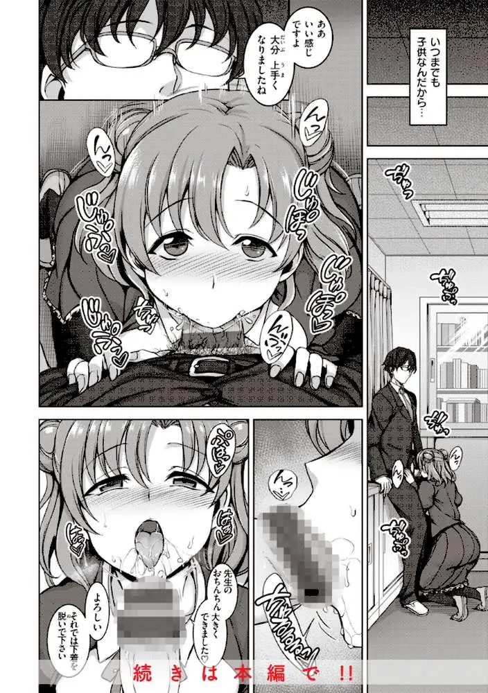 夢見ル乙女Complete Edition - ページ07