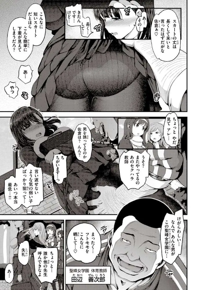 夢見ル乙女Complete Edition - ページ08