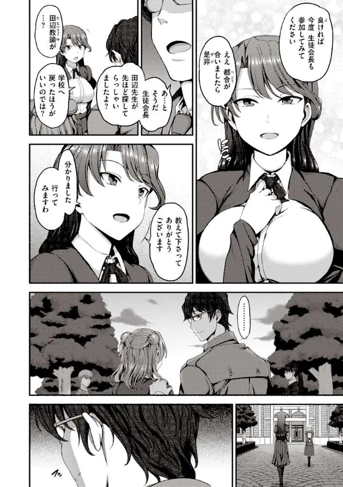 夢見ル乙女Complete Edition - ページ13