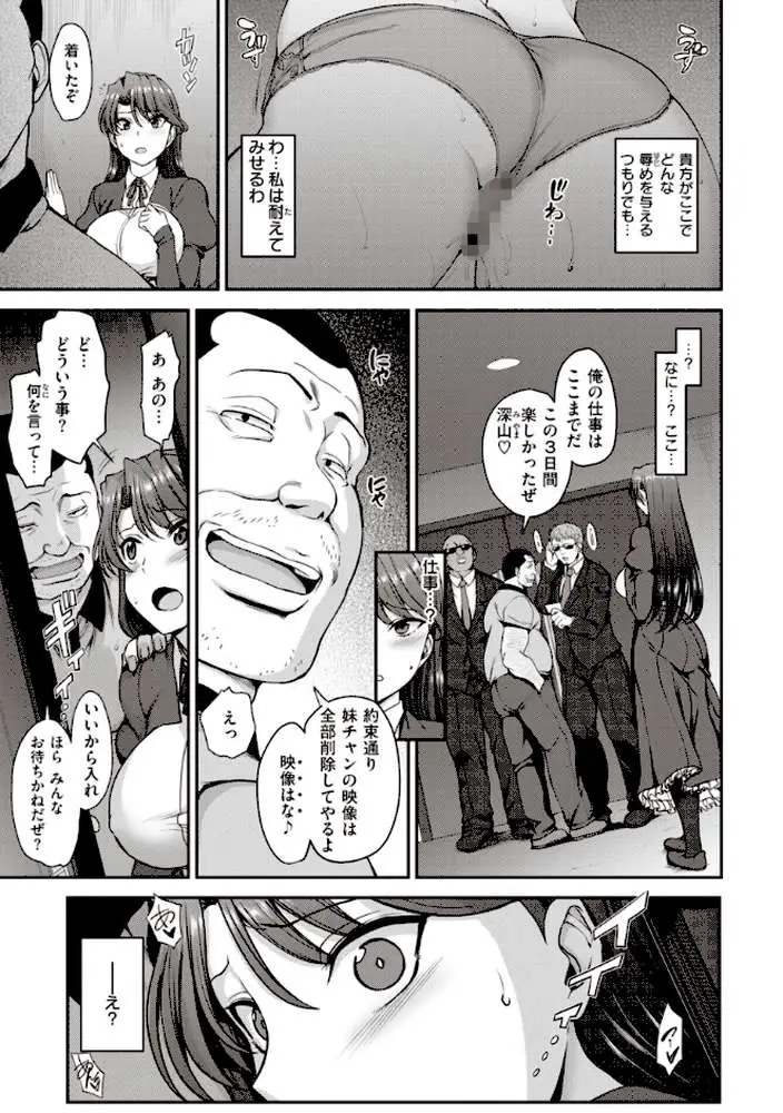 夢見ル乙女Complete Edition - ページ19
