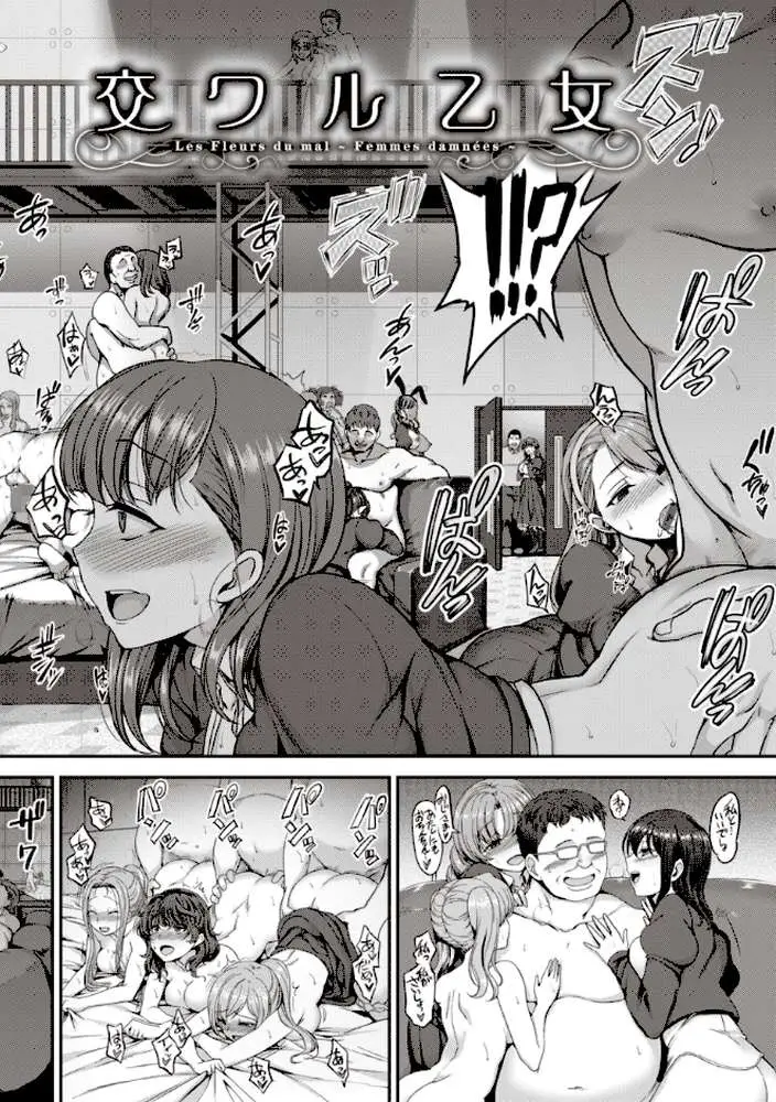 夢見ル乙女Complete Edition - ページ20