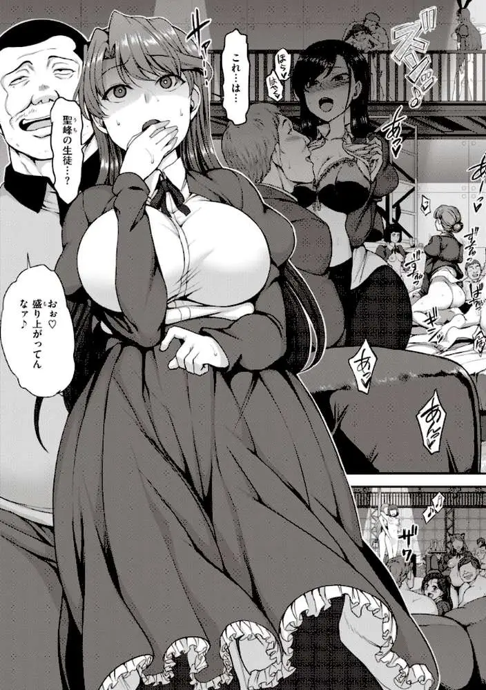 夢見ル乙女Complete Edition - ページ21