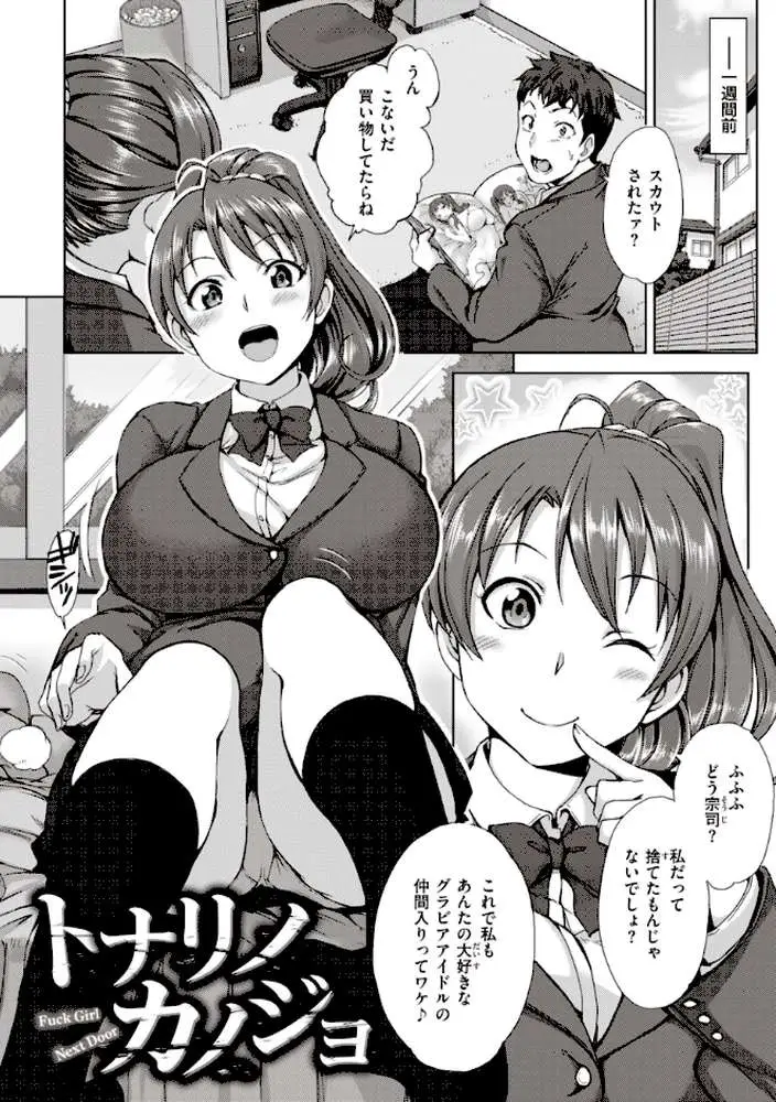夢見ル乙女Complete Edition - ページ33