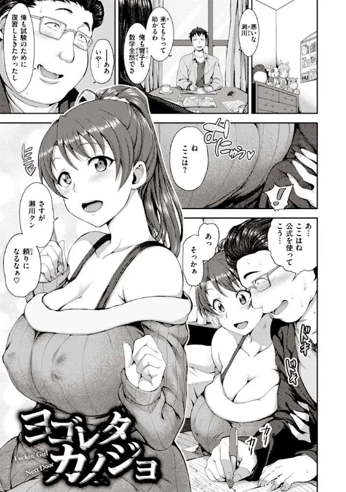 夢見ル乙女Complete Edition - ページ37