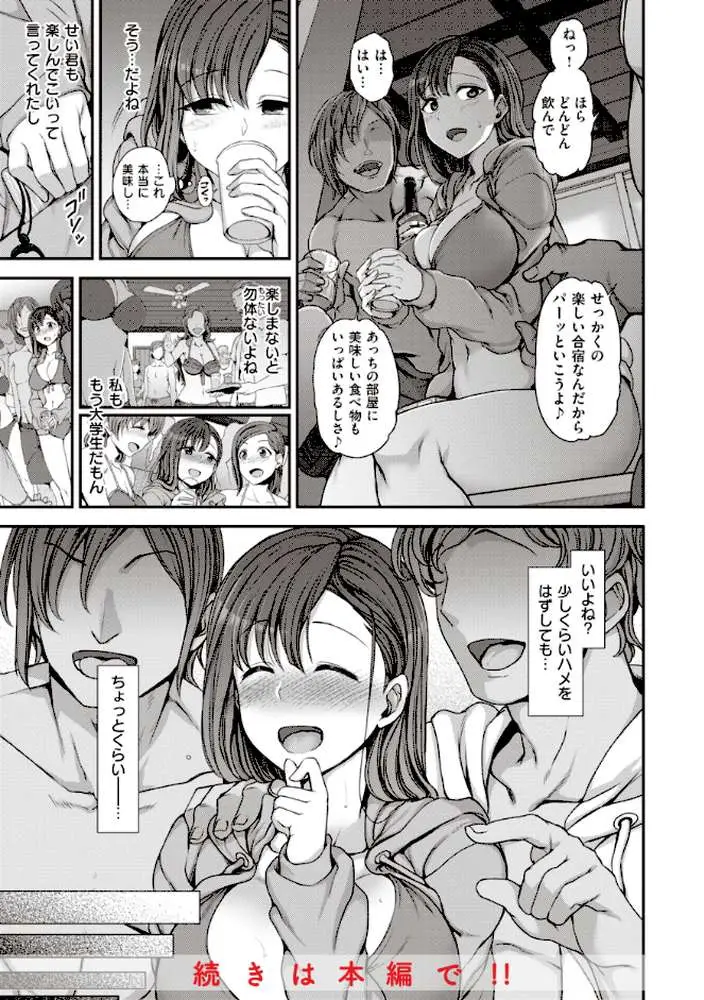 夢見ル乙女Complete Edition - ページ45