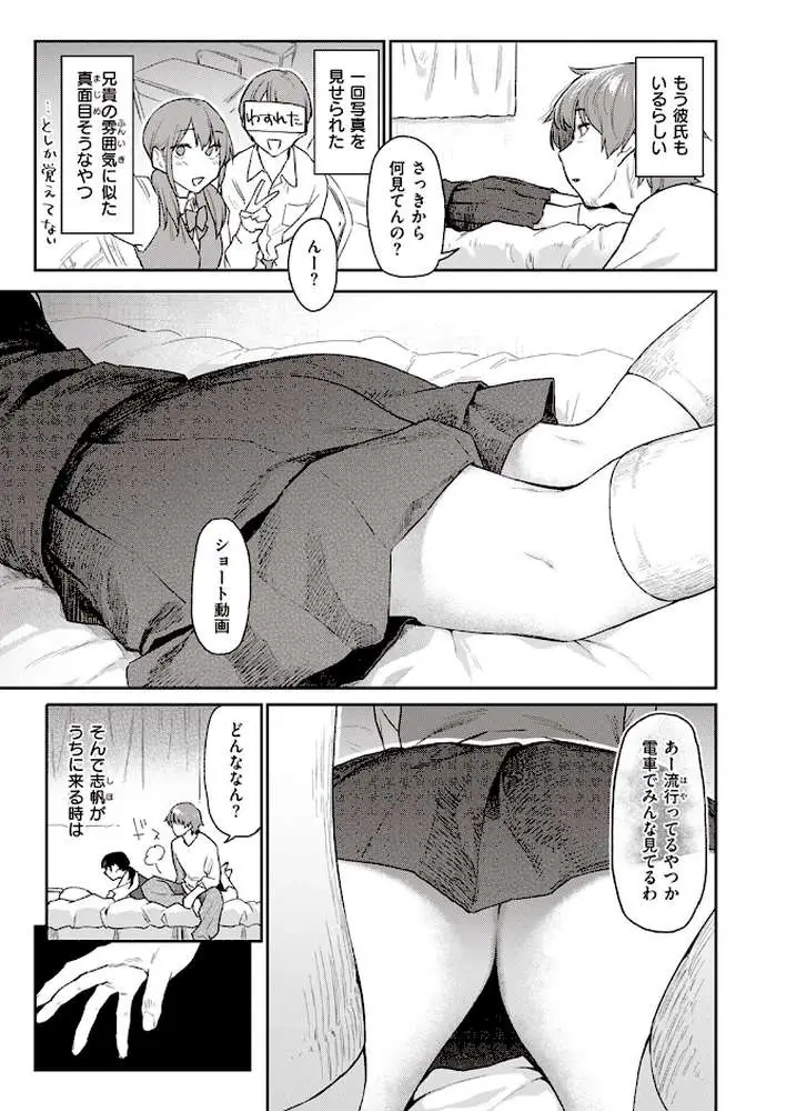 おかえり(単話) - ページ05