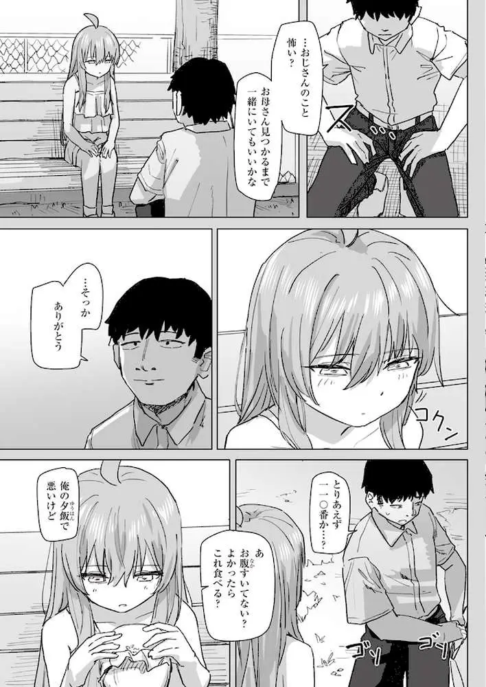 魔法少女の恩返し(単話) - ページ03