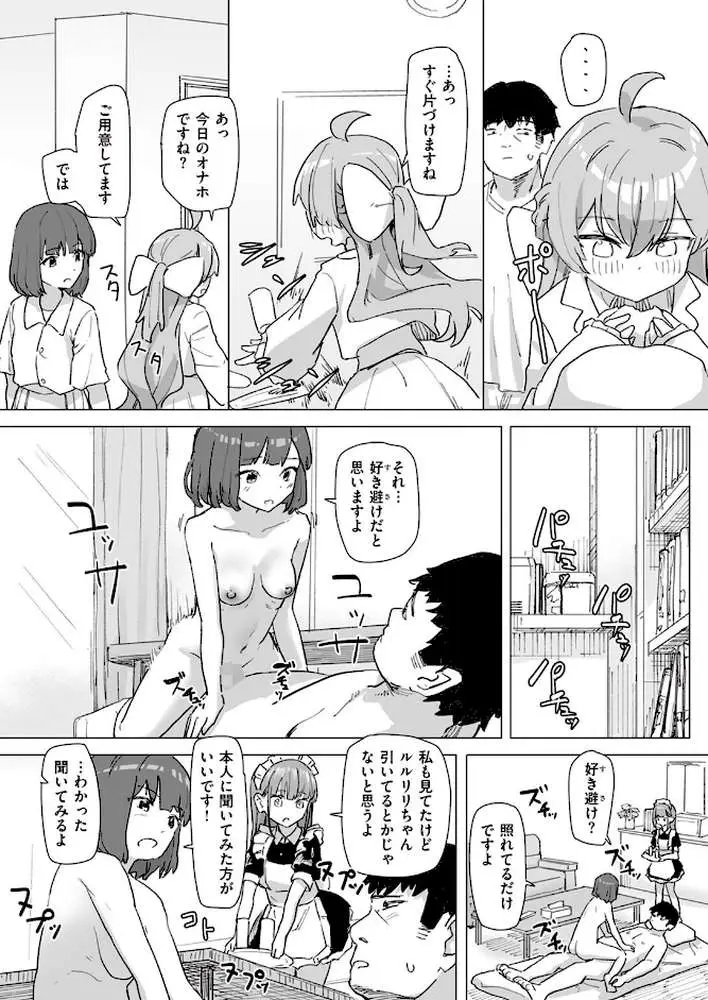 魔法少女の恩返し(単話) - ページ05