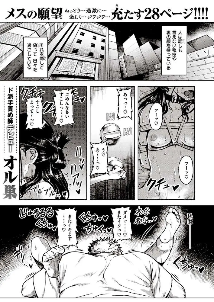 クラッキング(単話) - ページ01