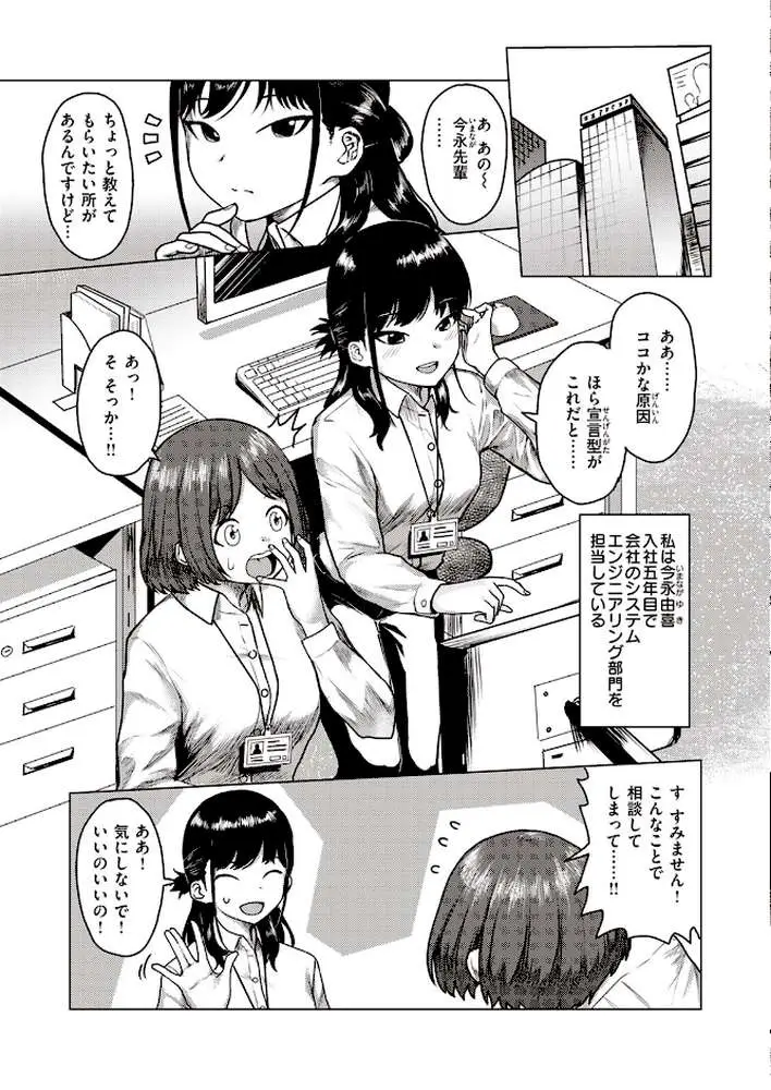 クラッキング(単話) - ページ03