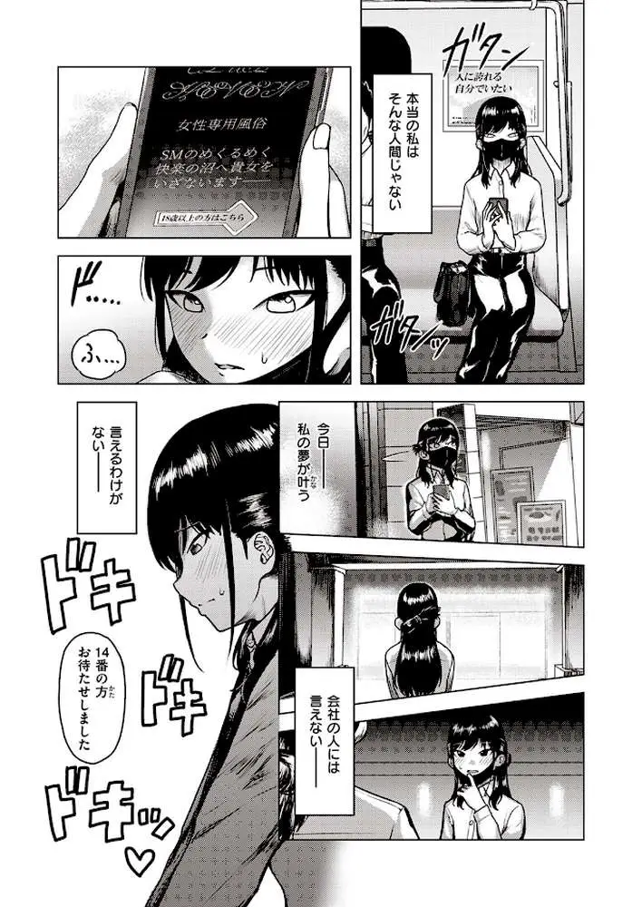 クラッキング(単話) - ページ04