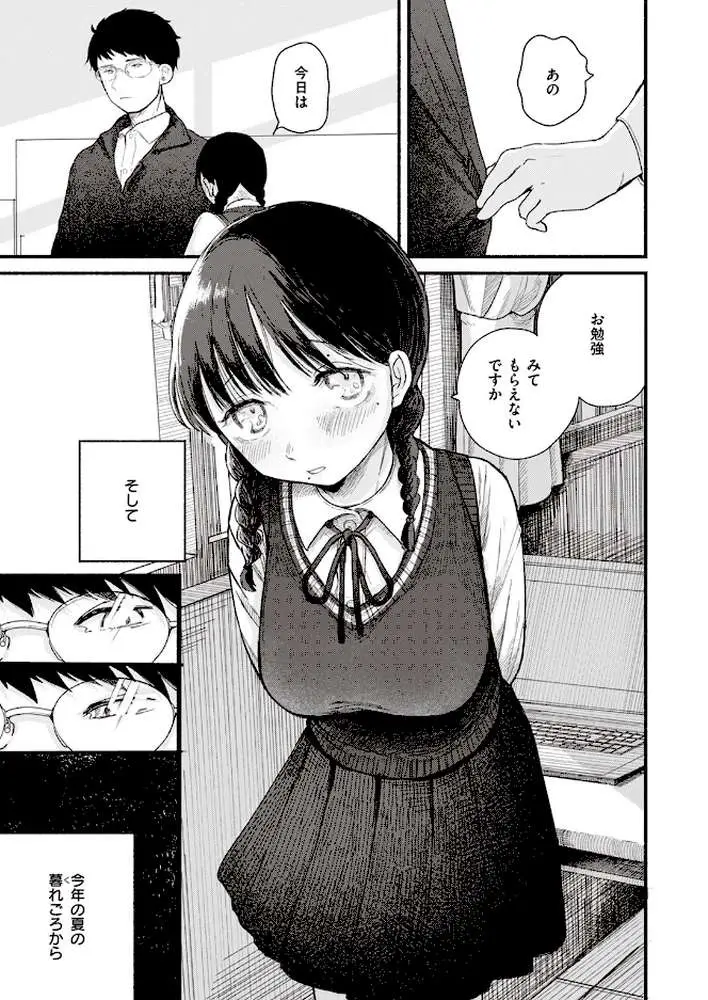 背日(単話) - ページ04