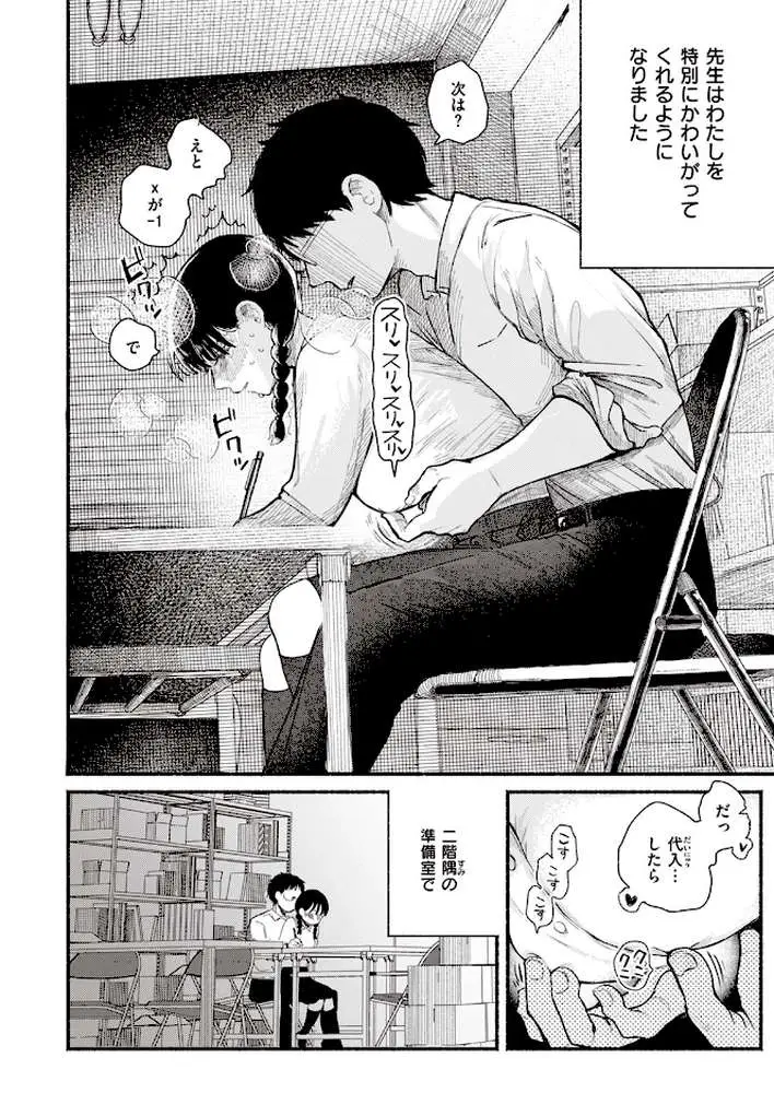 背日(単話) - ページ05