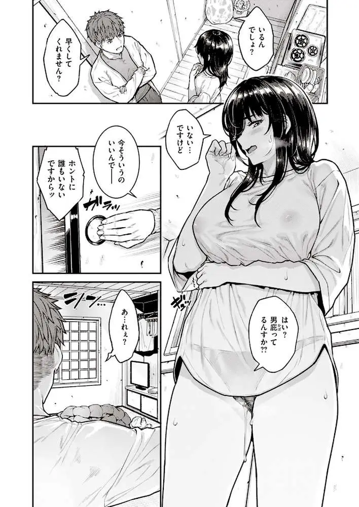 Estrus(単話) - ページ06