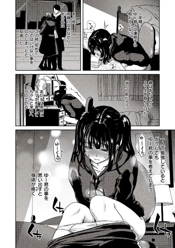 れあちゃんは歪ませたい(単話) - ページ02