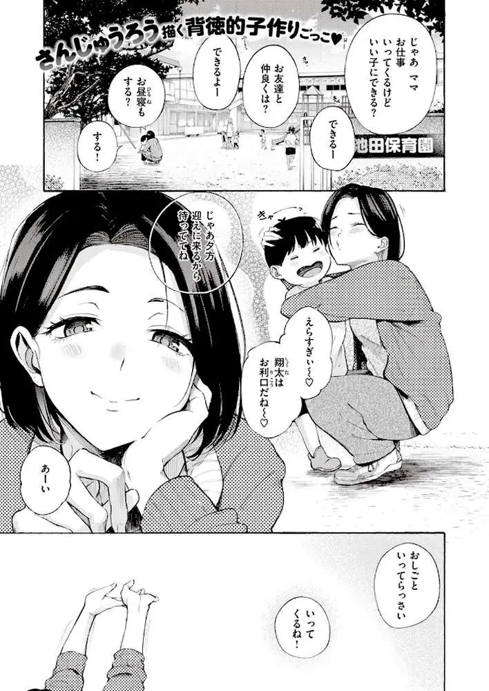 めすまま(単話) - ページ01