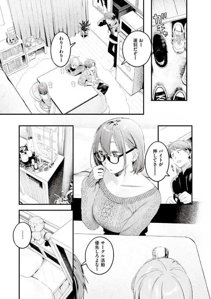 本日の勝負服(単話) - ページ03