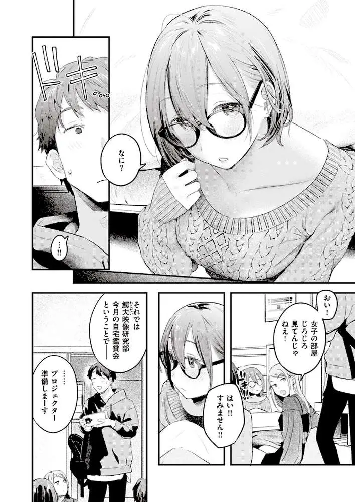 本日の勝負服(単話) - ページ04