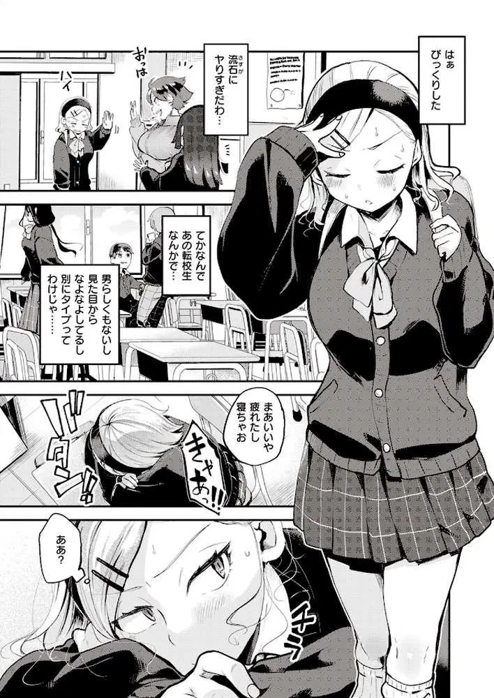食べちゃうぞ(単話) - ページ04