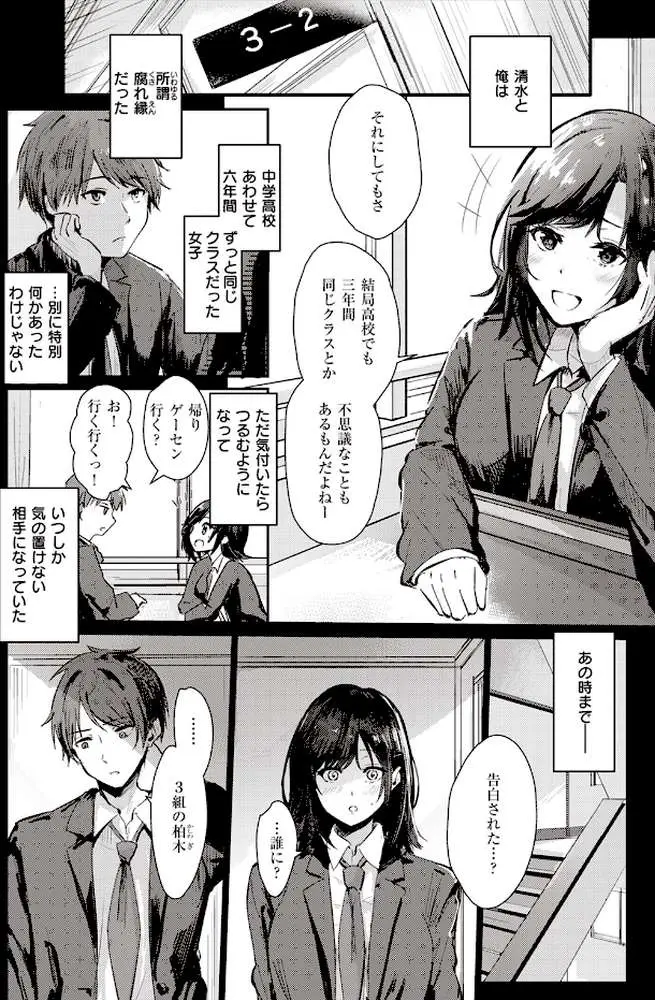 オーバーライト(単話) - ページ04