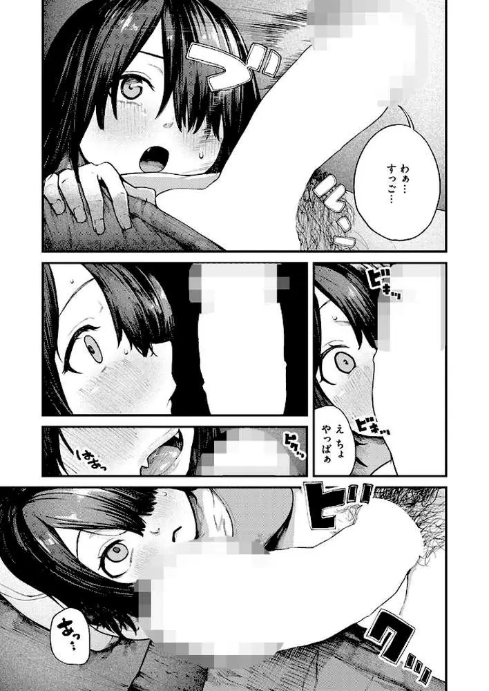夏の日の六畳間(単話) - ページ05