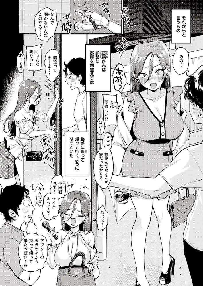 となりですよ!(単話) - ページ04