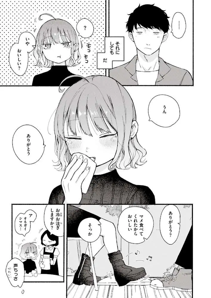 297日(単話) - ページ03