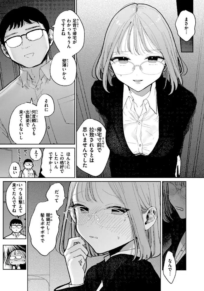 隣人がち〇ぽ借りに来る話 - ページ09