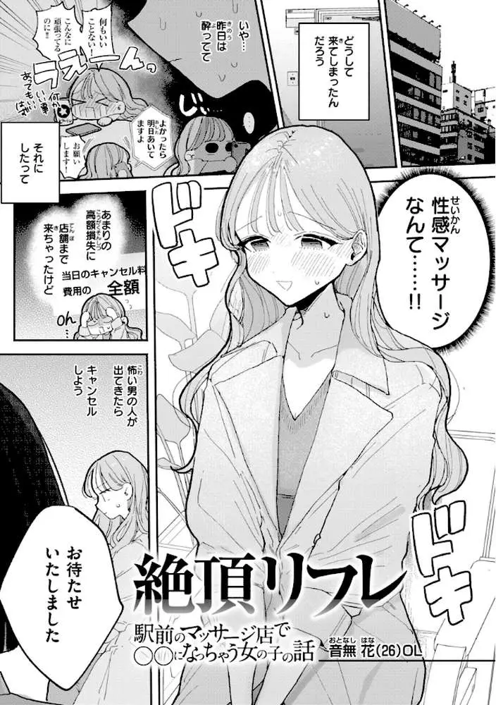 隣人がち〇ぽ借りに来る話 - ページ17