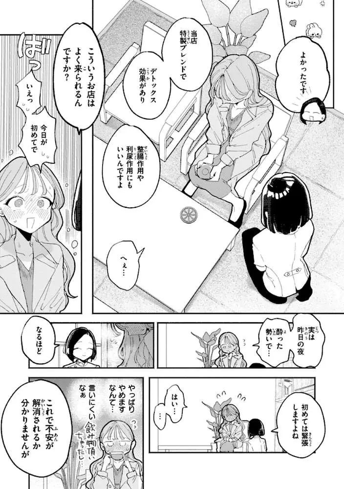 隣人がち〇ぽ借りに来る話 - ページ19