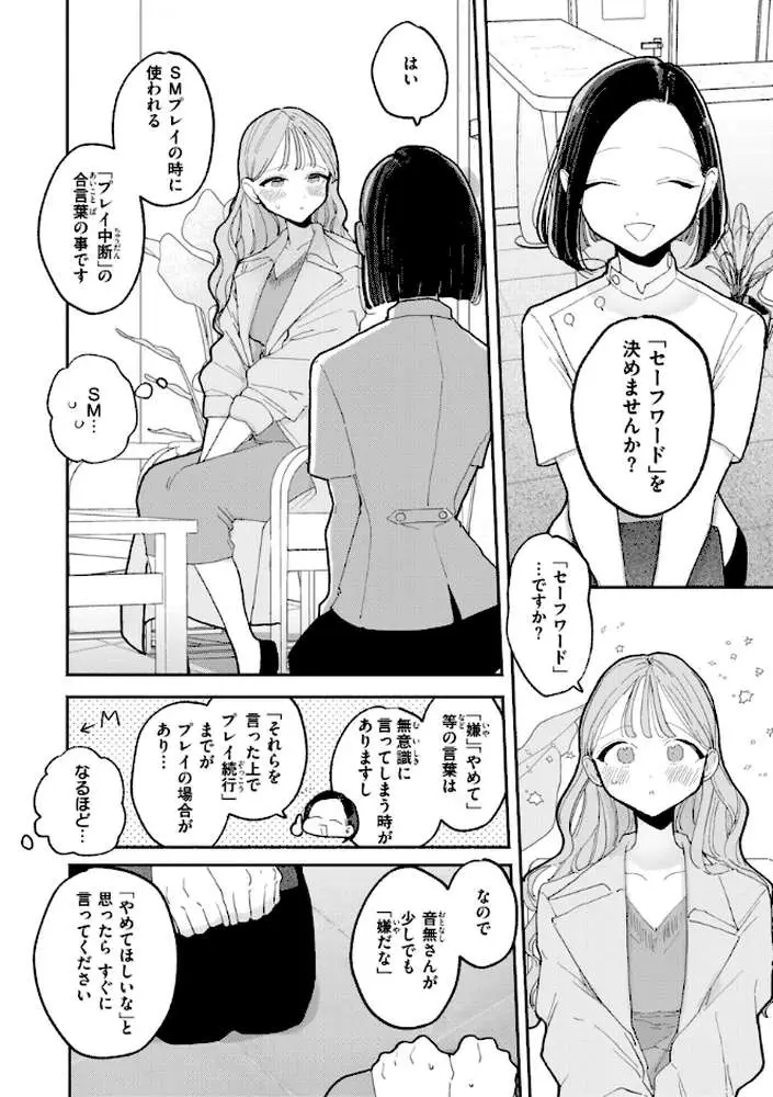 隣人がち〇ぽ借りに来る話 - ページ20