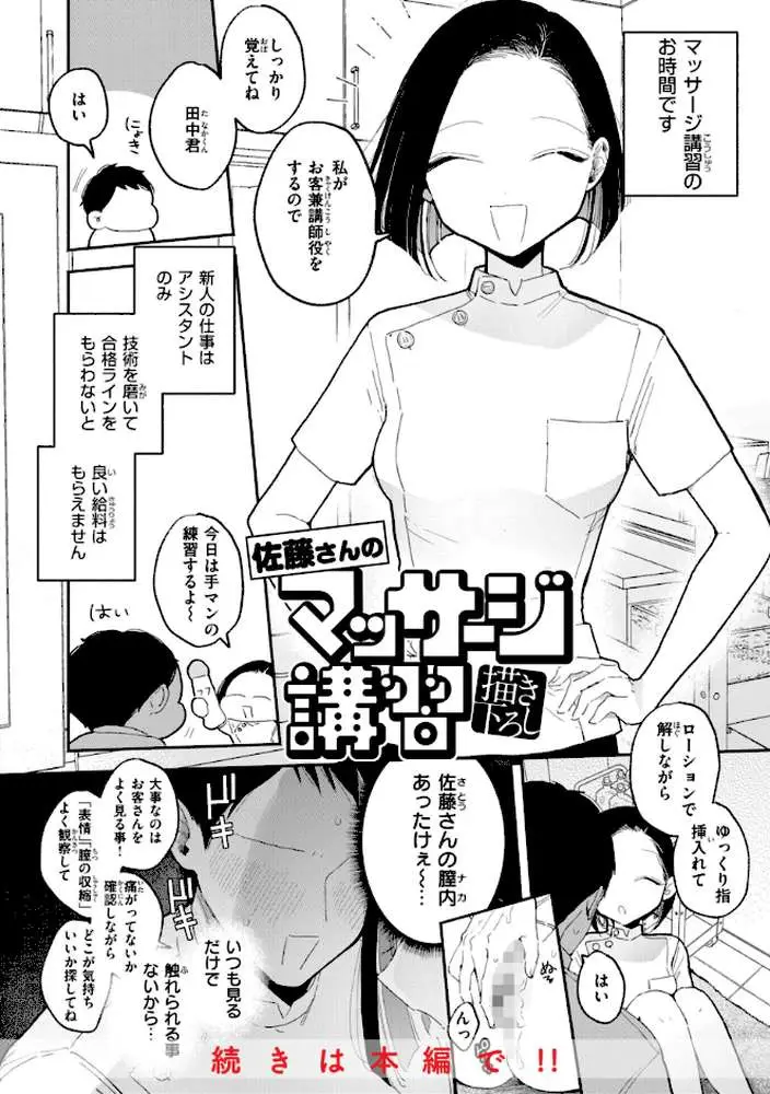 隣人がち〇ぽ借りに来る話 - ページ23