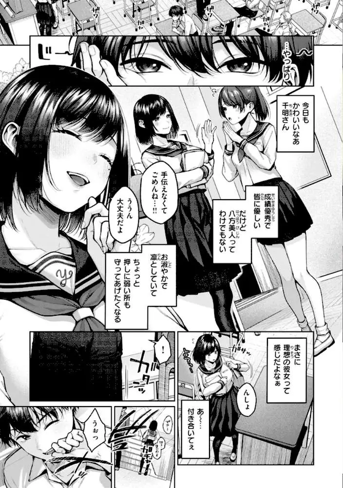 いっぱいさわって - ページ03