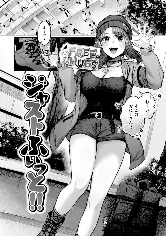 いっぱいさわって - ページ12