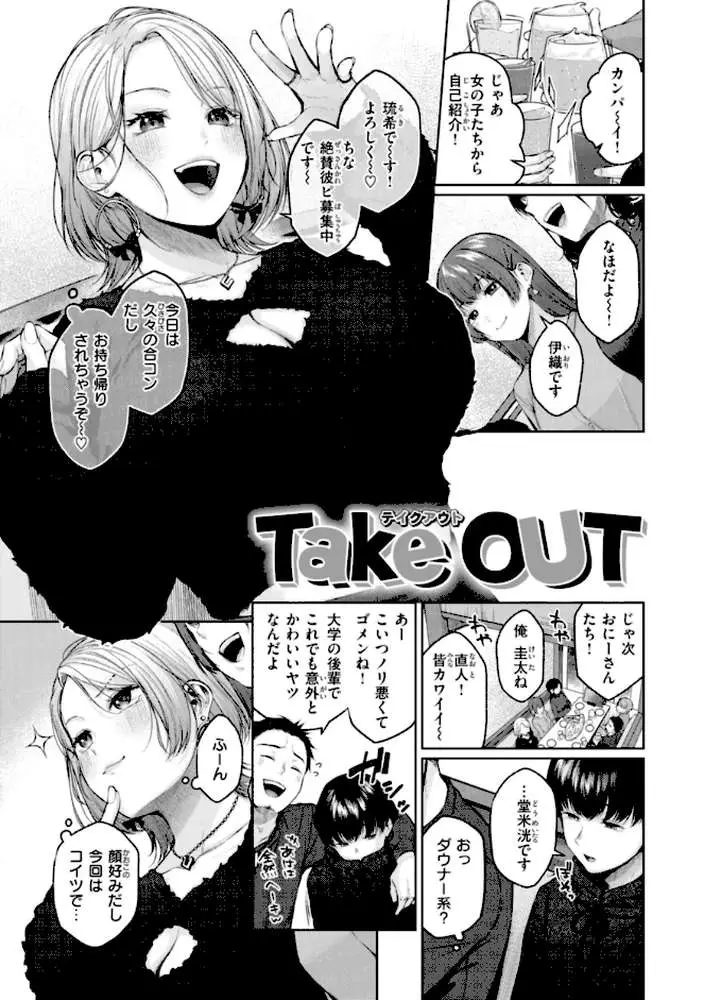 いっぱいさわって - ページ15