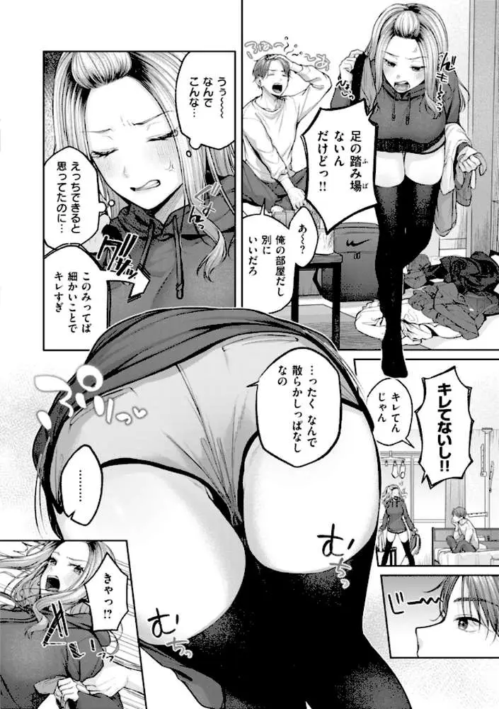 いっぱいさわって - ページ28