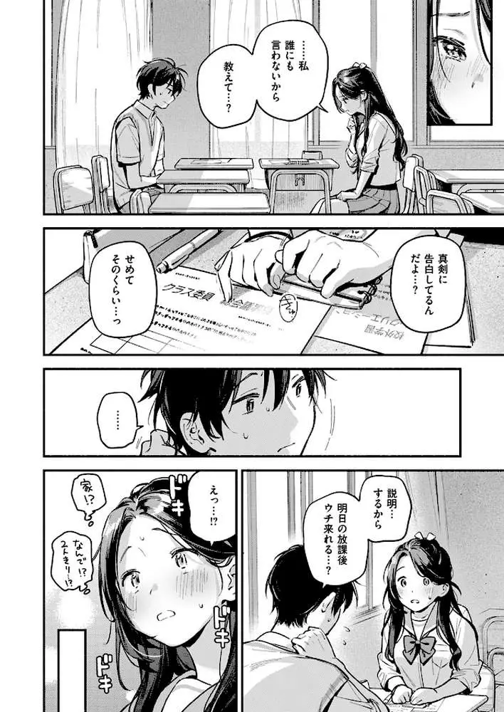COMIC快楽天 2024年09月号 - ページ04