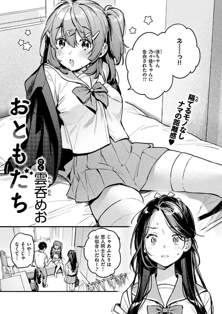 COMIC快楽天 2024年09月号 - ページ05